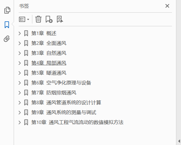 通风工程 第2版  PDF下载插图1