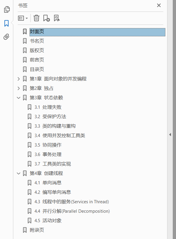 Java 并发编程设计原则与模式 PDF下载插图1