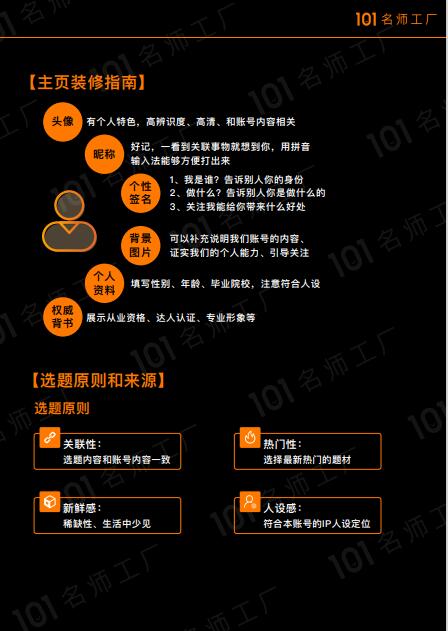 短视频爆粉地图插图1 20033216237