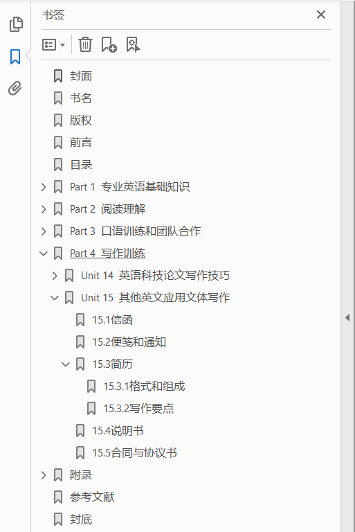机械类专业英语应用教程 PDF下载插图1 机械类专业英语应用教程 PDF下载插图1