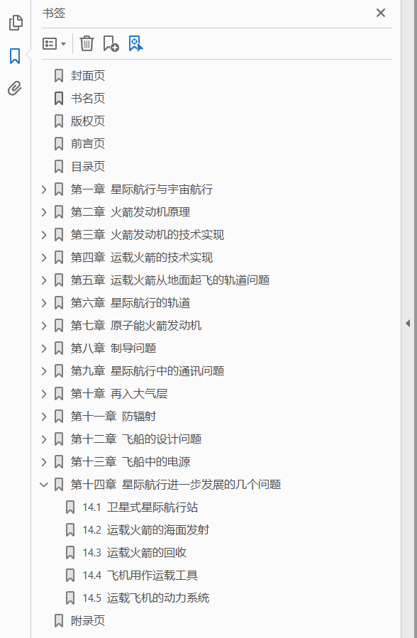钱学森研究资料合集-203册 PDF下载插图1 钱学森研究资料合集-203册 PDF下载插图1