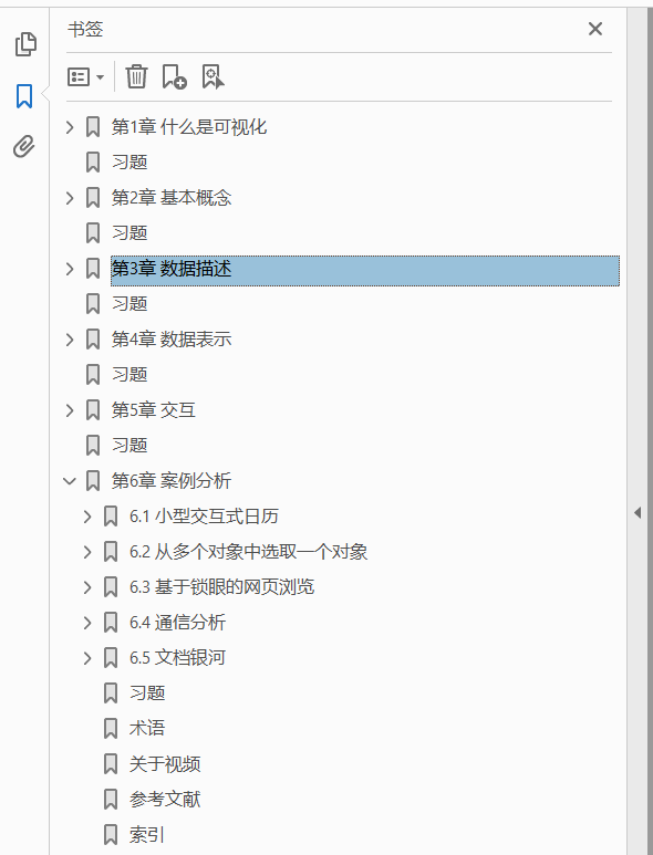 信息可视化 交互设计 原书第2版  PDF下载插图1