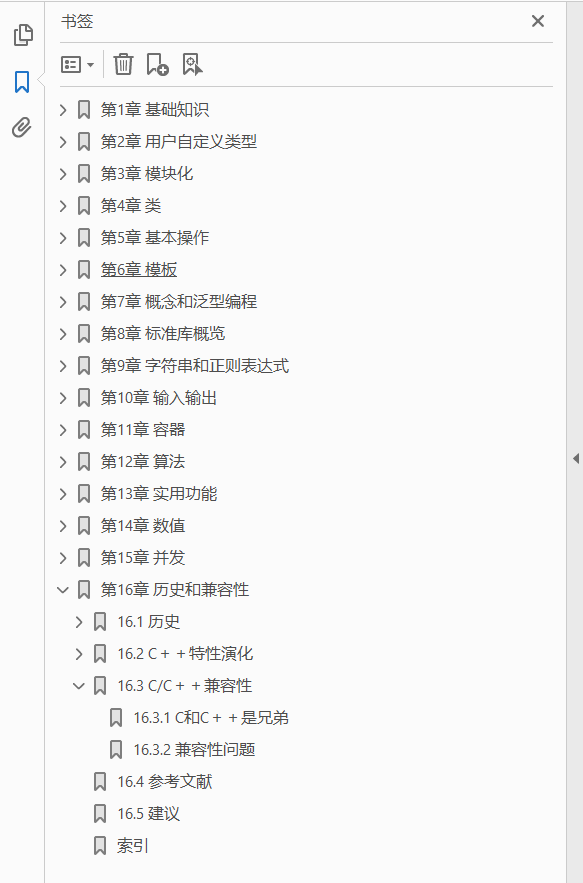黑皮书 C++语言导学 原书 第2版 PDF下载插图1