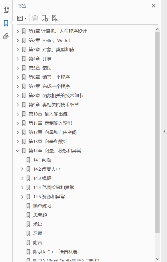 C++程序设计 原理与实践 基础篇 PDF下载插图1