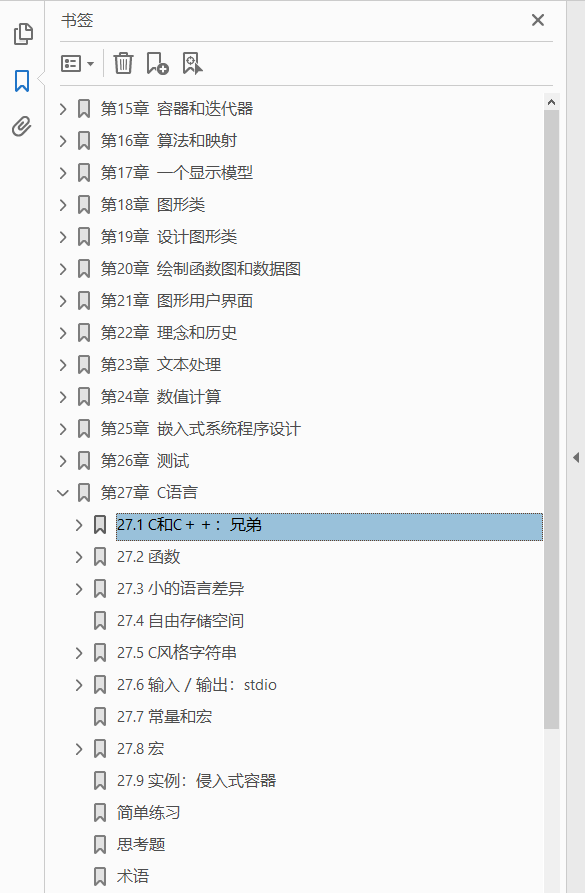 C++程序设计 原理与实践 进阶篇 PDF下载插图1