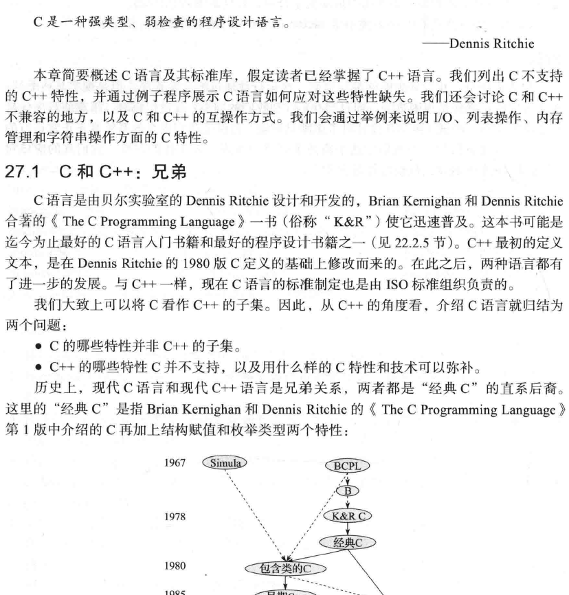 C++程序设计 原理与实践 进阶篇 PDF下载插图2