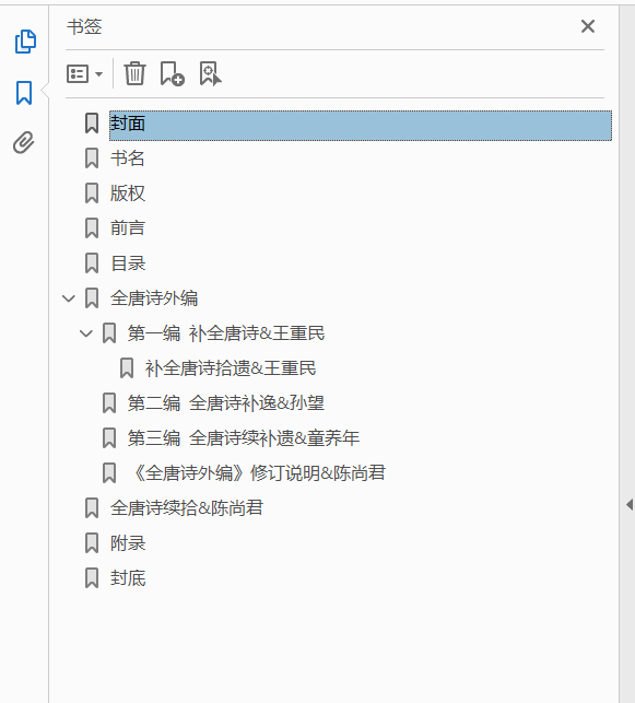 全唐诗补编 上中下册合集 PDF下载插图1 全唐诗补编 上中下册合集 PDF下载插图1