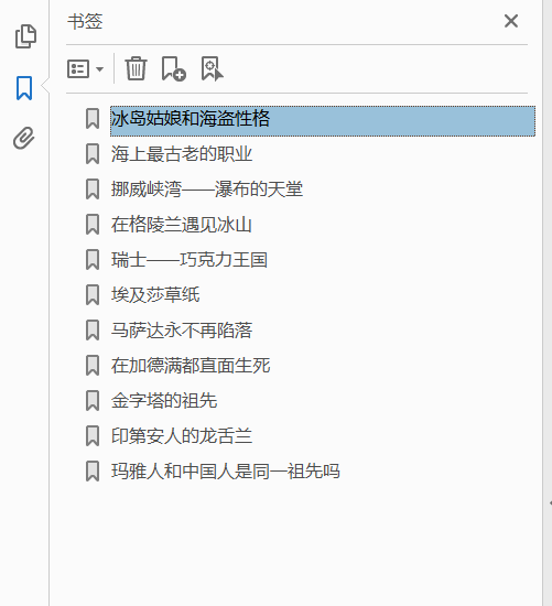 名家视觉地理阅读 世界如锦心如梭   PDF下载插图1