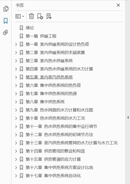 供热工程 第四版  PDF下载插图1
