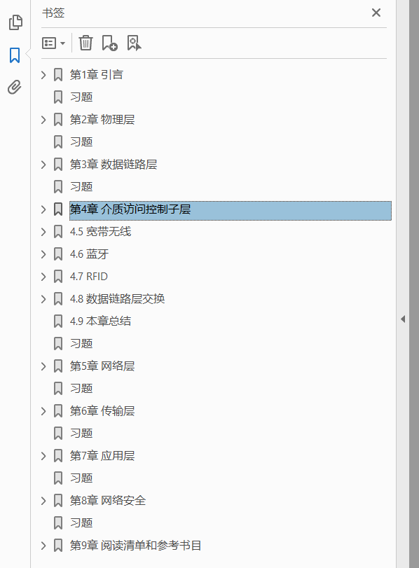 计算机网络 原书第5版 PDF下载插图1