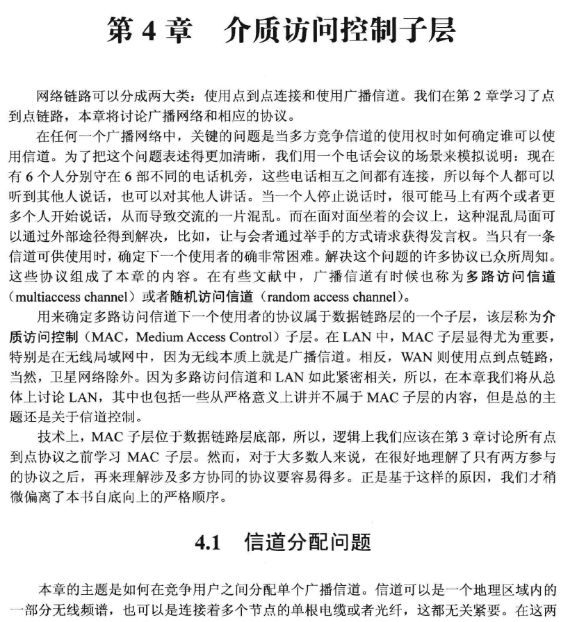 计算机网络 原书第5版 PDF下载插图2