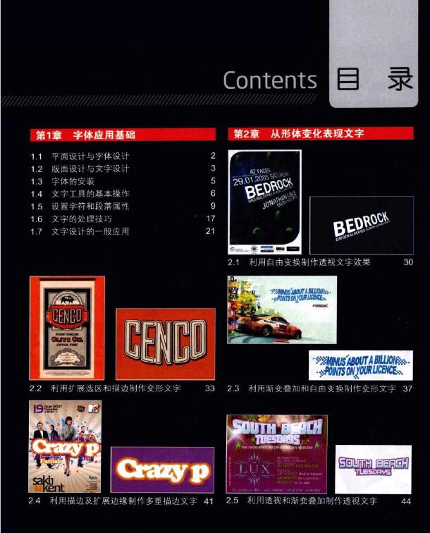 Photoshop字体设计密码插图1 24012310948