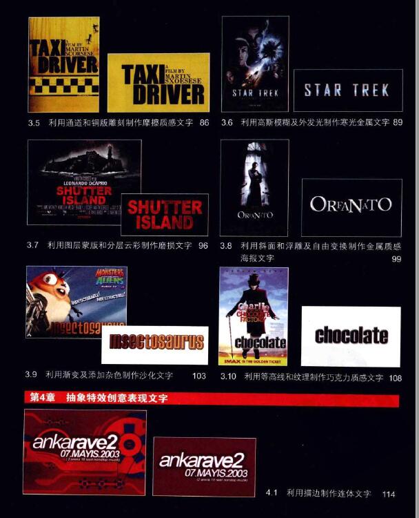 Photoshop字体设计密码插图3 24012314515