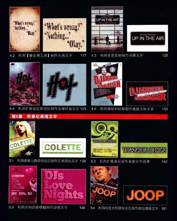 Photoshop字体设计密码插图4 24012316237