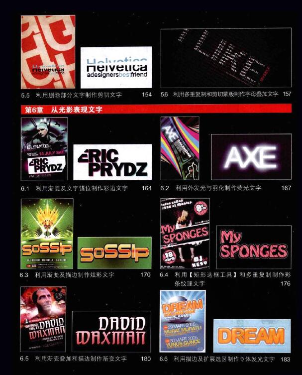 Photoshop字体设计密码插图5 24012318285