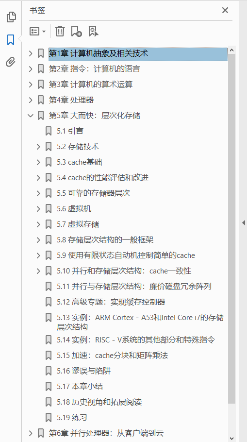 计算机组成与设计：硬件/软件接口 原书第5版·RISC-V版 PDF下载插图1
