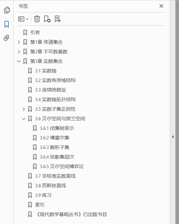 集合论导引 : 卷一：基本理论 PDF下载插图2