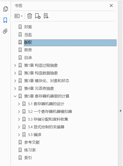 计算机程序的构造与解释 典藏版 2019年出版插图1
