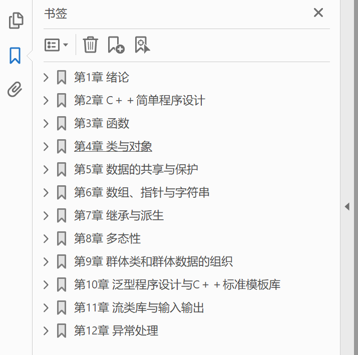 C++语言程序设计 PDF下载插图1