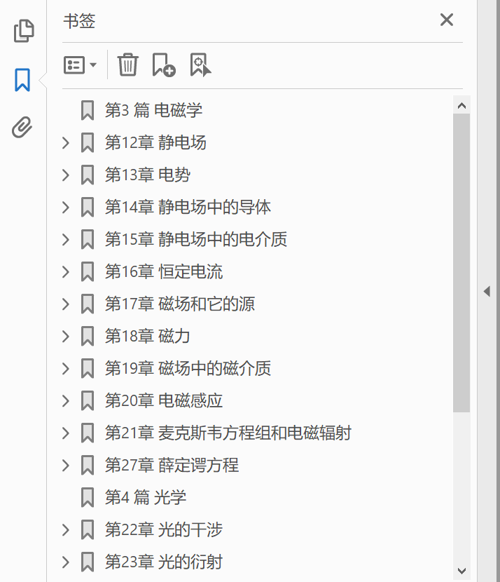 大学物理学 电磁学、光学、量子物理 PDF下载插图1