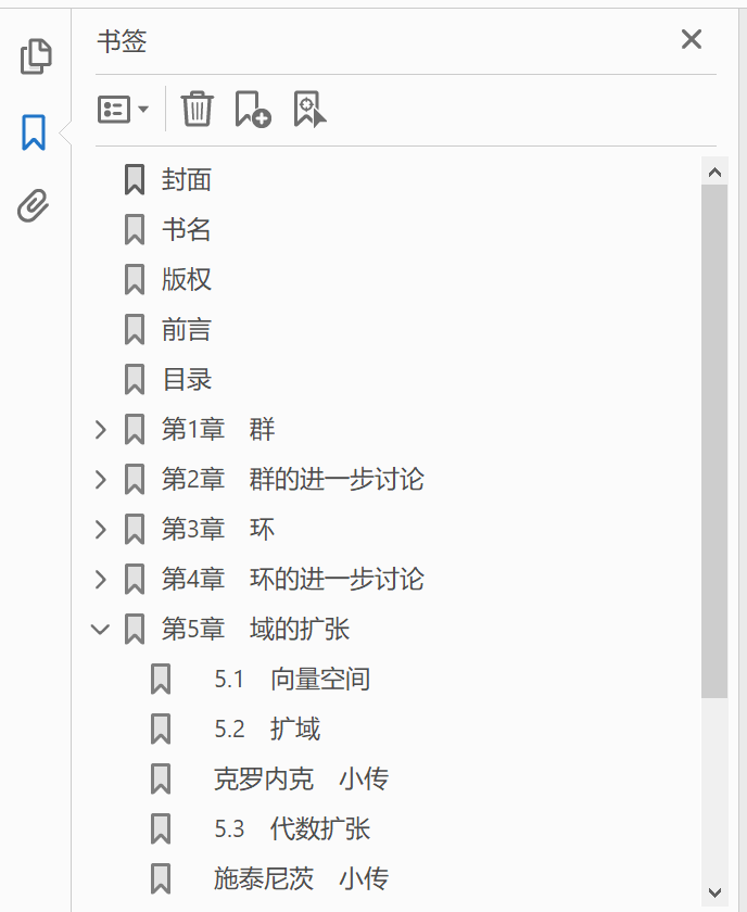 近世代数 PDF下载插图1