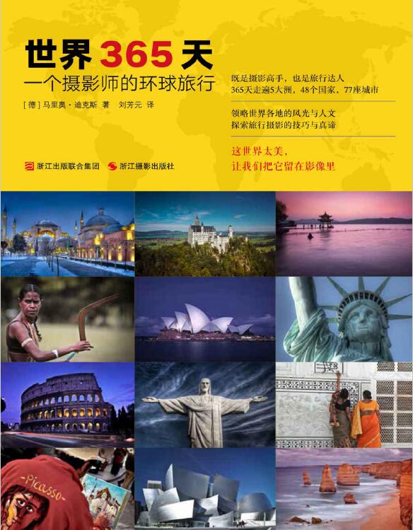 世界365天:一个摄影师的环球旅行插图 31072758616