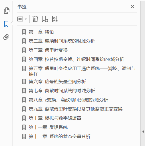 《信号与系统 第3版》习题解析 PDF下载插图1