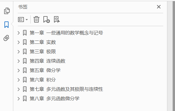 俄罗斯数学教材选译 数学分析 第1卷 第7版 PDF下载插图1 俄罗斯数学教材选译 数学分析 第1卷 第7版 PDF下载插图1