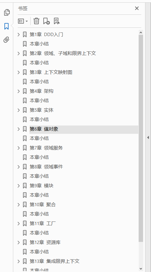 实现领域驱动设计 PDF下载插图1