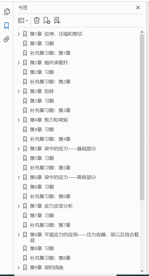 材料力学 翻译版 原书第8版  PDF下载插图1