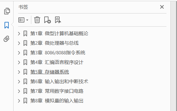 微型计算机原理与接口技术 第4版 PDF下载插图1