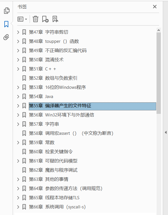逆向工程权威指南 下 PDF下载插图1