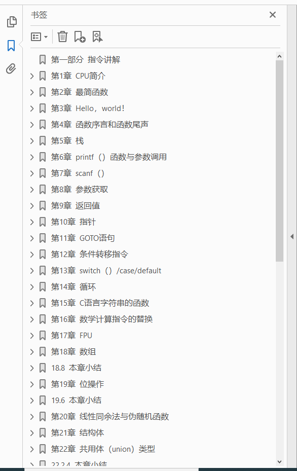 逆向工程 权威指南 上 PDF下载插图1 逆向工程 权威指南 上 PDF下载插图1