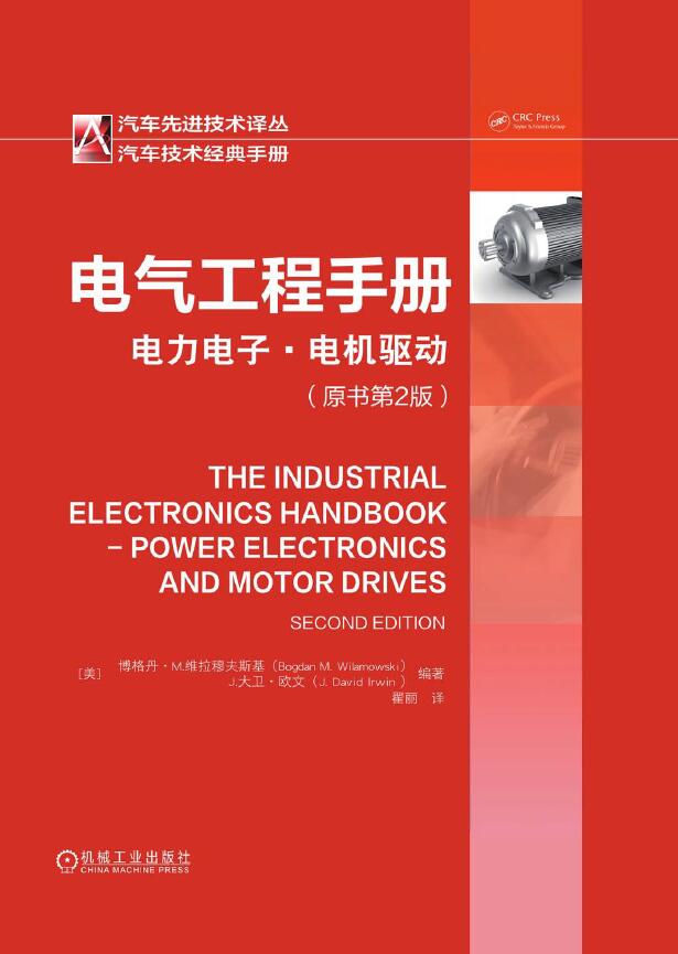 电气工程手册:电力电子.电机驱动(原书第2版)插图 06024616442