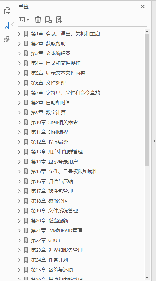 Linux命令应用大词典 PDF下载插图1 Linux命令应用大词典 PDF下载插图1