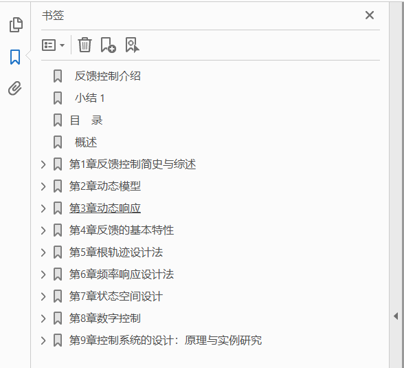 动态系统的反馈控制 第4版 PDF下载插图1