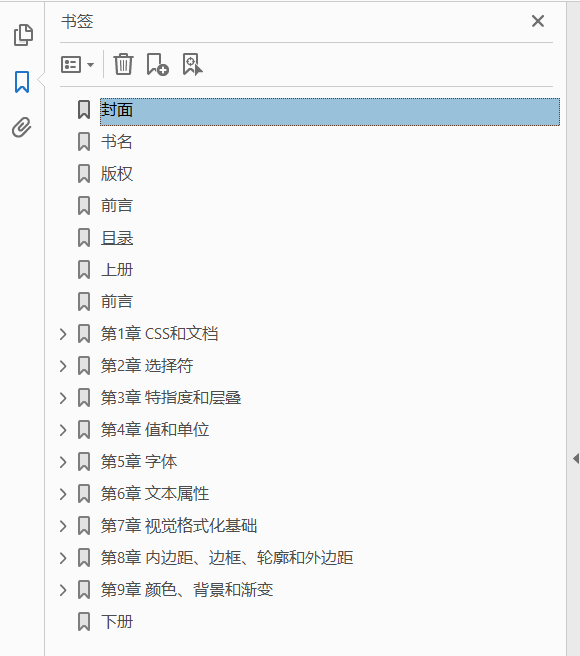 CSS权威指南 第4版 上 PDF下载插图1 CSS权威指南 第4版 上 PDF下载插图1