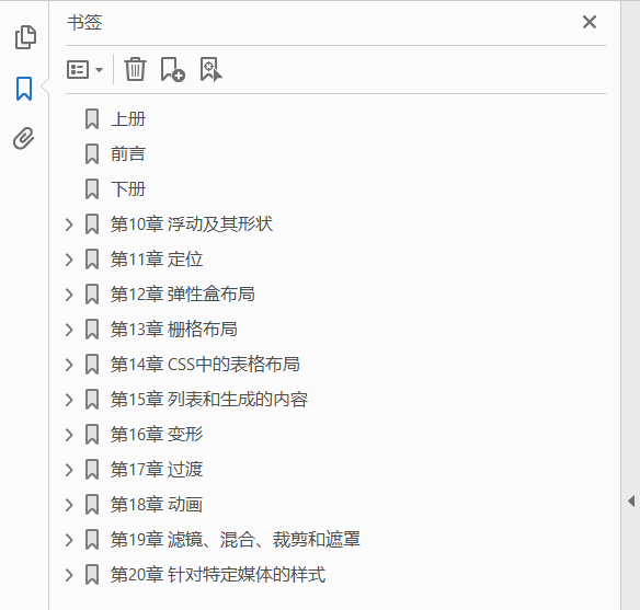 CSS权威指南 第4版 下 PDF下载插图1 CSS权威指南 第4版 下 PDF下载插图1