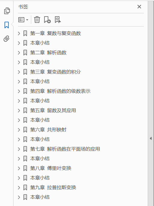 华中 复变函数与积分变换 第5版 PDF下载插图1