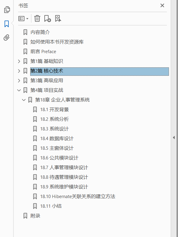 《oracle从入门到精通》第三版-明日科技-清华大学出版社插图2