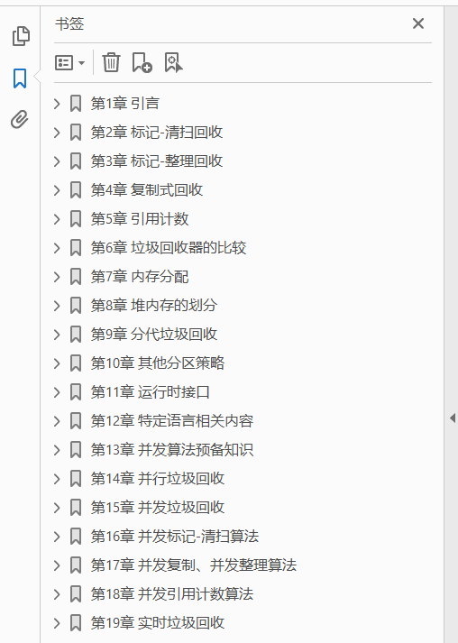 垃圾回收算法手册 自动内存管理的艺术 PDF下载插图1