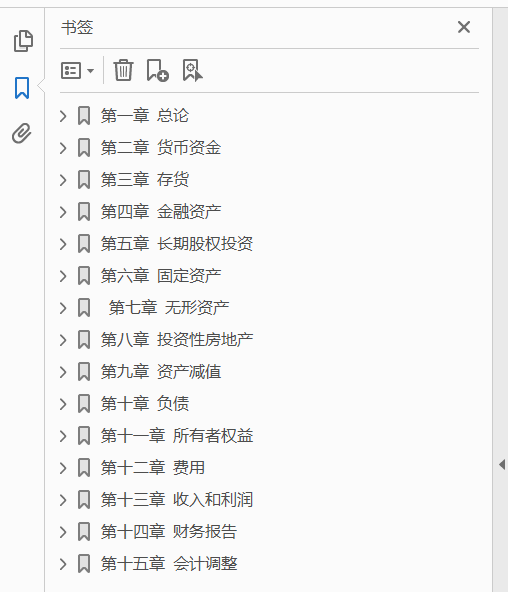 中级财务会计 PDF下载插图1 中级财务会计 PDF下载插图1