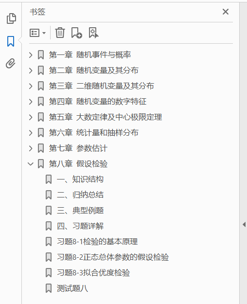 概率论与数理统计习题全解与学习指导  PDF下载插图1