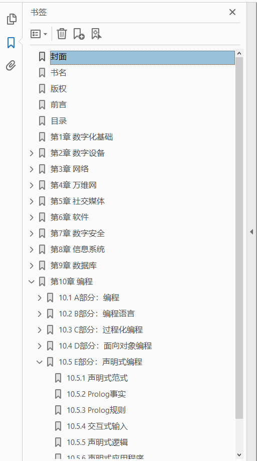 计算机科学丛书 计算机文化 原书第20版 PDF下载插图1