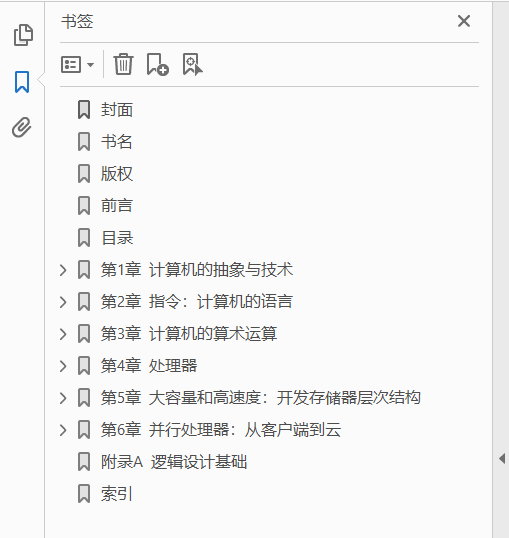 计算机组成与设计 硬件软件接口 ARM版  PDF下载插图1