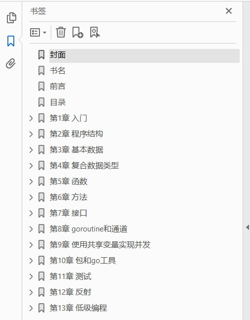 计算机科学丛书 Go程序设计语言 PDF下载插图1