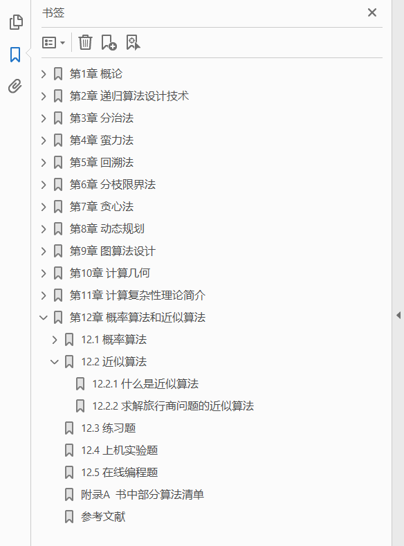算法设计与分析(第二版)  PDF下载插图1