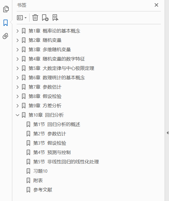 概率论与数理统计  PDF下载插图1