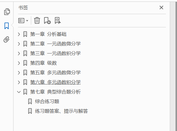 数学分析解题指南  PDF下载插图1