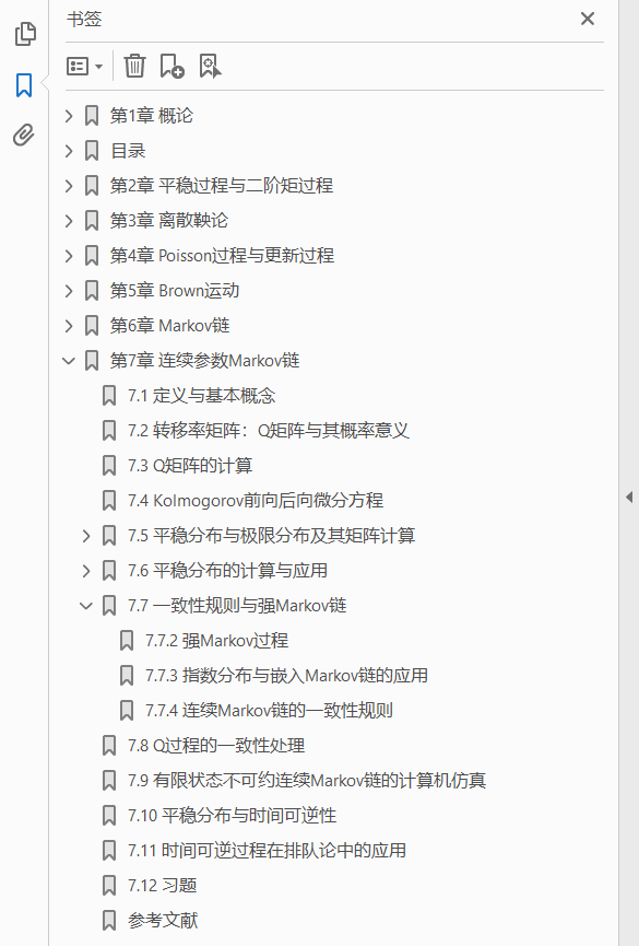 随机过程理论与应用 PDF下载插图1
